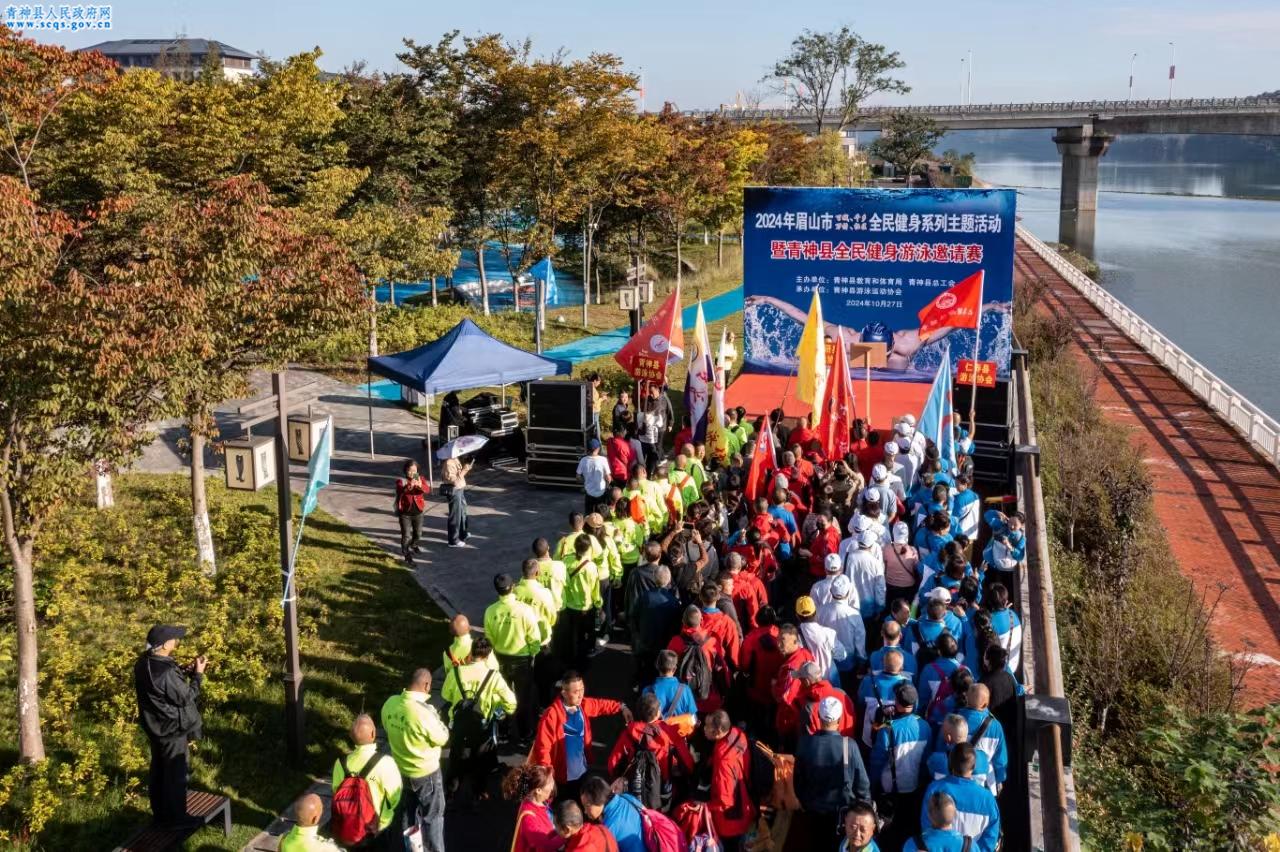 青神縣舉行全民健身游泳邀請賽